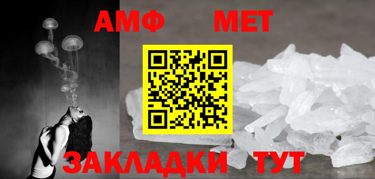 Amphetamine Розовый Карталы