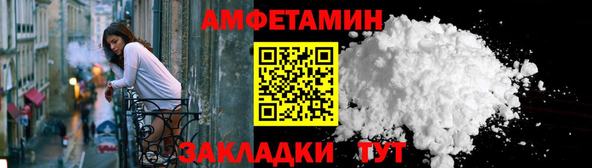omg сайт  Вход с VPN  Амфетамин  Amphetamine  Карталы  АМФЕТАМИН Розовый 
