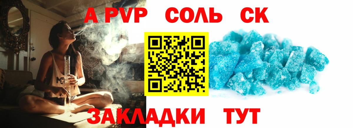 А ПВП СК  А ПВП СК  Вход с VPN  Карталы 