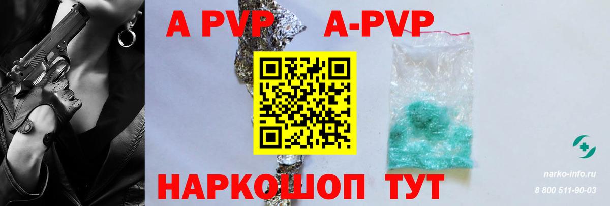 Alfa_PVP кристаллы Карталы