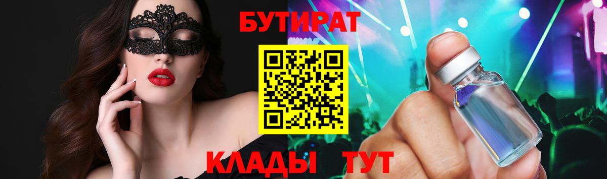 БУТИРАТ 1.4BDO Карталы