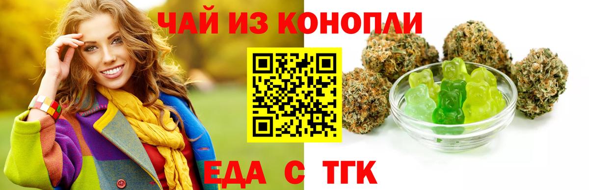 Карталы  Еда ТГК марихуана  Вход с VPN 