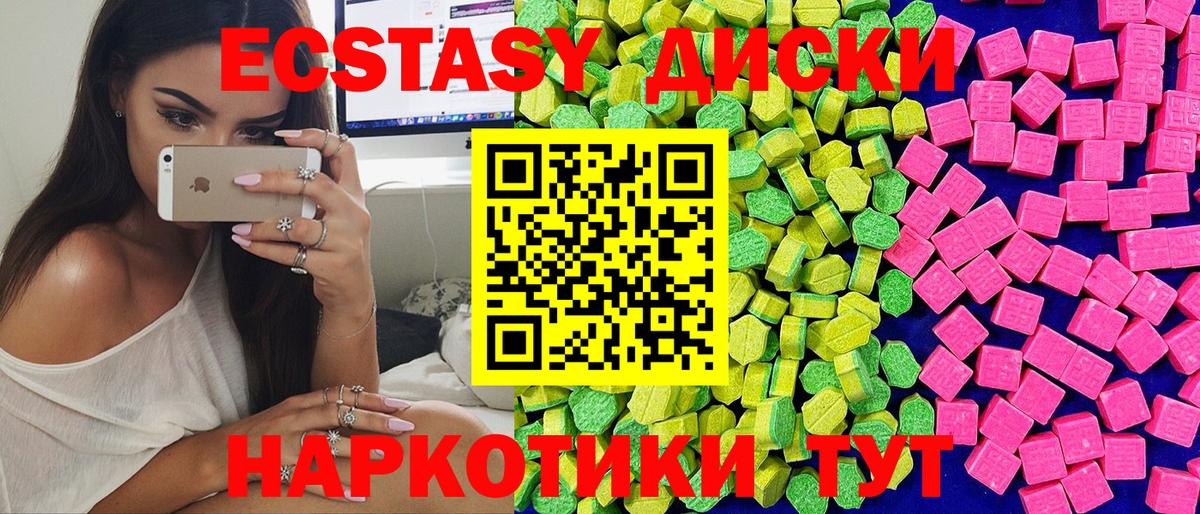 Карталы  Экстази  Экстази DUBAI  Вход с VPN  Ecstasy louis Vuitton 