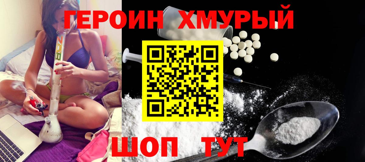Карталы  Героин гречка  Вход с VPN 