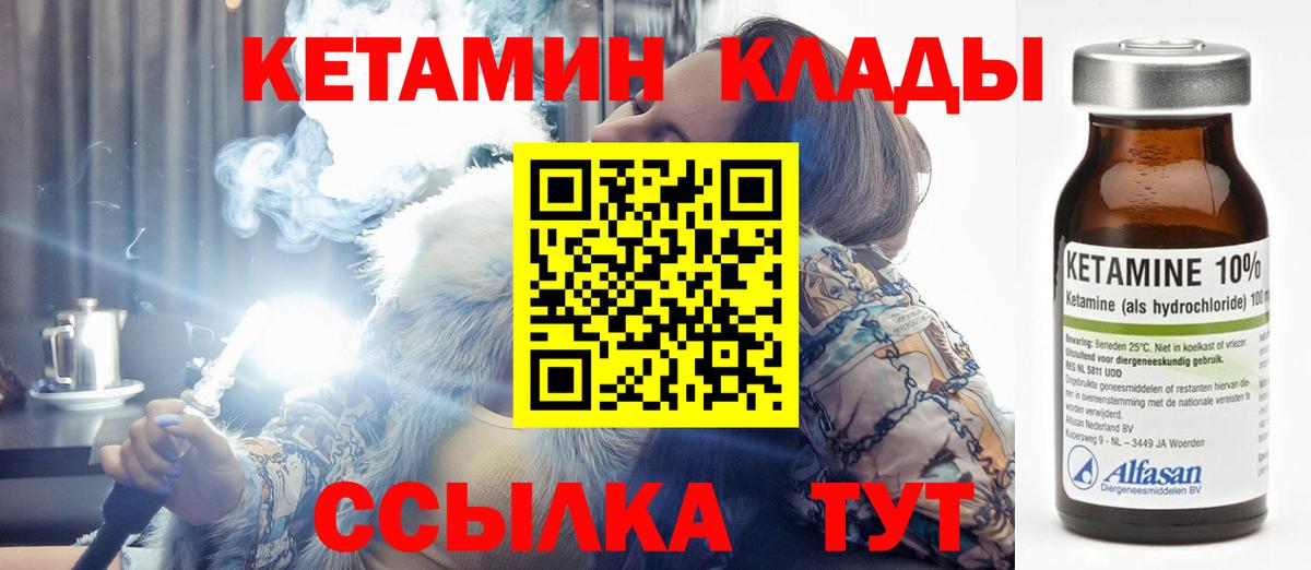 Кетамин ketamine Карталы