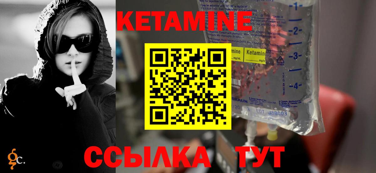Кетамин ketamine  Кетамин ketamine  мориарти как зайти  Вход с VPN  Карталы 