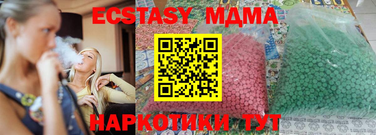 МДМА Molly Карталы