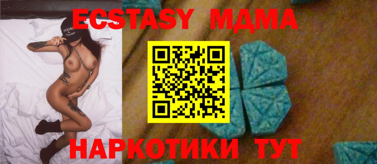 МДМА молли  Вход с VPN  Карталы  MDMA VHQ 