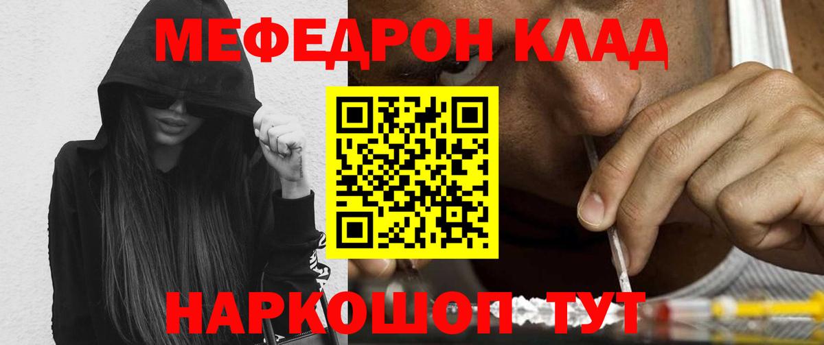 Меф mephedrone  МЯУ-МЯУ  Меф VHQ  Карталы  Вход с VPN 