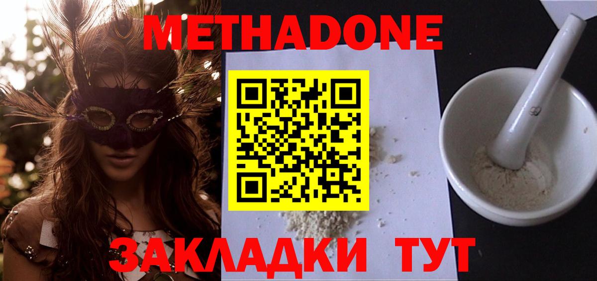Метадон белоснежный Карталы