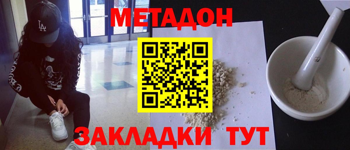 Метадон мёд  Вход с VPN  Карталы  hydra ТОР  Метадон белоснежный 