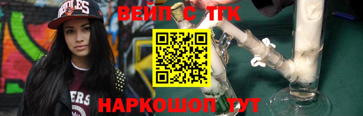 ТГК концентрат  Вход с VPN  Карталы 